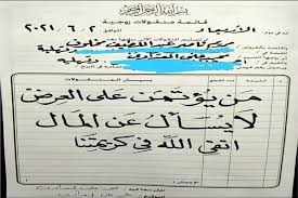 I presume that بين is a typo, and that the intended word is بيان. Ø¨Ù†Ø´ØªØ±ÙŠ Ø±Ø§Ø¬Ù„ Ù‚Ø§Ø¦Ù…Ø© Ø²ÙˆØ§Ø¬ ØªØ«ÙŠØ± Ø¬Ø¯Ù„Ø§ Ø¹Ù„Ù‰ Ù…ÙˆØ§Ù‚Ø¹ Ø§Ù„ØªÙˆØ§ØµÙ„ Ø¨ÙˆØ§Ø¨Ø© Ø£Ø®Ø¨Ø§Ø± Ø§Ù„ÙŠÙˆÙ… Ø§Ù„Ø¥Ù„ÙƒØªØ±ÙˆÙ†ÙŠØ©