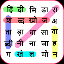 Puzzles for kids in hindi. Amazon Com Hindi Word Search Game English Included Appstore For Android