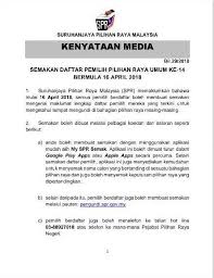 Cara dan semakan daftar pemilih. Semakan Daftar Pemilih Kementerian Sumber Manusia Facebook