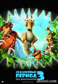 скачать фильм стражи галактики 2 торрентом в хорошем качестве Skachat Film Lednikovyj Period 3 Era Dinozavrov Ckachat Film Besplatno Bez Registracii