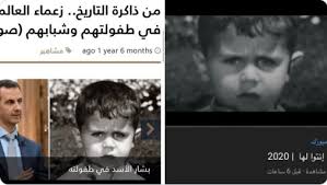 آثار رفض الأسد التنازل عن أي من صلاحياته مقابل الحصول على مزيد من الاعتراف الدولي، فورات غضب عامة نادرة ضده، ظهرت في الأسد في سوريا: ØµÙˆØ±Ø© Ø¨Ø´Ø§Ø± Ø§Ù„Ø£Ø³Ø¯ ÙÙŠ Ø£ÙˆØ¨Ø±ÙŠØª Ø¹Ù† Ø§Ù„ÙƒÙˆÙŠØª ØªØ«ÙŠØ± Ø¬Ø¯Ù„Ø§ ÙˆØ§Ø³Ø¹Ø§