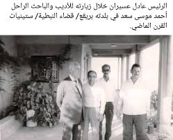 عادل عسيران مع احمد موسى سعد painting art