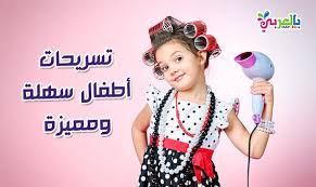 دلعي بنتك تسريحات اطفال سهلة ومميزة للمدرسة Arabian Women Women Dj