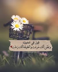 Pin By Zino On علاج لكل شيء Coffee And Books Words Quotes Morning Images