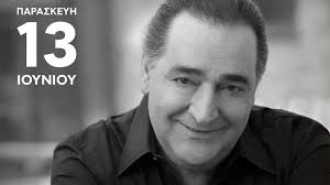 Stan Αντιπαριώτης