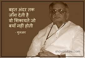 Gulzar Shayari Store Above mentioned information is heart touching shayari in hindi, heart touching shayari love, we prepared a full shayari collection to are you searching for some heart touching shayari? gulzar shayari store