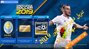استمتع بلعبة dream league soccer على هاتفك الاندرويد. ØµÙØ­Ø© ØªØ­Ù…ÙŠÙ„ Ø¯Ø±ÙŠÙ… Ù„ÙŠØ¬ 2019 Ù…Ù‡ÙƒØ±Ø© Ù…Ù† Ù…ÙŠØ¯ÙŠØ§ ÙØ§ÙŠØ± Dream League Soccer 2019 V6 13 Dls 19 Ø§Ø®Ø± Ø§ØµØ¯Ø§Ø±