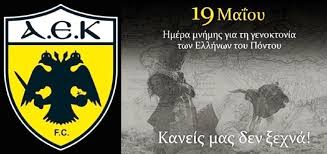 Τζόκεϋ fleece αεκ 231 με κεντημένο σήμα αεκ. Aek Aithma Sthn Epo Na Syndyastei O Telikos Me Th Genoktonia Twn Pontiwn