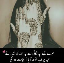 Pin By Irfa Fayaz On Urdu Poetry Sayings Etc Urdu Poetry Beauty Favorite Quotes