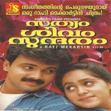 Kerala flood sathyam rescue mission. Sathyam Sivam Sundaram Song Download Sathyam Sivam Sundaram Mp3 Song Download Free Online Songs Hungama Com