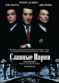 славные парни 2016 смотреть онлайн в хорошем качестве 1990 Smotret Film Slavnye Parni Onlajn Besplatno V Horoshem Kachestve