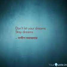 Don T Let Your Dreams St Quotes Writings By Sandip Samajdar Yourquote