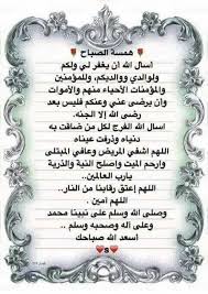 صباحيات صباح الخير Morning Images Beautiful Words Morning Msg