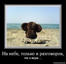 на небе только и разговоров что о море песня Https Xn 80adh8aedqi8b8f Xn P1ai D0 Bf D1 80 D0 Be D0 B8 D0 B7 D0 B2 D0 B5 D0 B4 D0 B5 D0 Bd D0 B8 D0 B5 D0 B3 D0 B8 D0 B2 D0 B8 D0 B0 D0 Bb D0 B0 D1 81 D0 B0 D0 Bd D0 B8 D1 8f D0 Be D0 Bc D0 Be D1 80 D0 B5 D0 B2 D0 B3 D0 B0 D0 B3 D1 80 D0 B0 D1 85