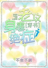 Read novel online » my boss husband, please let me go! My Husband Is Suffering From A Terminal Illness Novel Updates