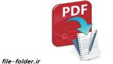 Image result for ‫دانلود جزوه و سوالات درس مدیریت توسعه‬‎