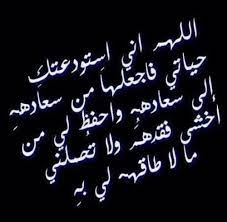 صور ادعية مصورة اسلامية جميلة رمزيات دعاء ميكساتك learn quran cool words quotes