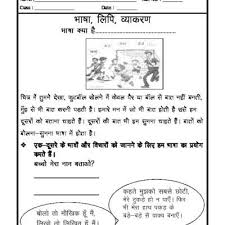 Worksheet Of Hindi Worksheet What Is Language And Grammar Hindi Grammar Hindi Language Hindi Worksheets Hindi Language Learning Language Worksheets