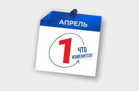 До конца года остаётся 274 дня. Chto Izmenitsya V Uzbekistane S 1 Aprelya Review Uz