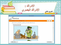 قم بتنزيل فيديوهات اليوتيوب (youtube) بسهولة. Ù…Ø­Ù„ÙŠ ØµÙ…ÙˆØ¦ÙŠÙ„ Ù„ÙØµÙ„ ÙƒØªØ¨ Ø§Ù„Ø§Ø¯Ø±Ø§Ùƒ Ø§Ù„Ø¨ØµØ±ÙŠ Pdf Montsepalomo Net