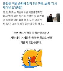 미성년자 성폭행 혐의 '엑소 출신' 크리스, 中 형법상 '사형' 가능할까. íŽŒ ì—'ì†Œ ì „ë©¤ë²„ í¬ë¦¬ìŠ¤ ìš°ì´íŒ ë¯¸ì„±ë…„ìž ì„±í­í–‰ìœ¼ë¡œ ì‚¬í˜• ìœ„ê¸° ìœ ë¨¸ ì´ìŠˆíŒ Yuldo