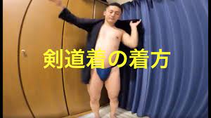 剣道】正しい道着の着方 / How to wear kendo - YouTube