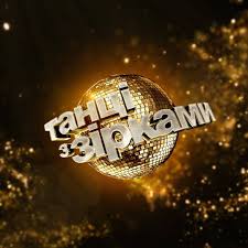 Читати всі новини та статті з тегом танці з зірками 2021. Tanci Z Zirkami Facebook