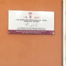 Pegawai kebajikan masyarakat daerah kuantan, pengarah jabatan kebajikan masyarakat negeri pahang, pengerusi jkkd kuantan. Information Pejabat Kebajikan Masyarakat Daerah Kuantan Kuantan
