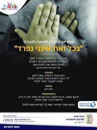 ערב יום הזיכרון לחללי מערכות ישראל ולנפגעי פעולות האיבה (תשפ) חל בתאריך: 64bgue4yfzhxxm