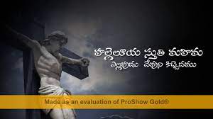 There is also an android and iphone app to use. Halleluya Sthuthi Mahima Song Flute Instrumantel With Lyrics Youtube