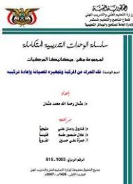 موتورز كافيه فك محرك السيارة وتجهيزه للصيانة واعاده تركيبه pdf car engine engineering inbox screenshot