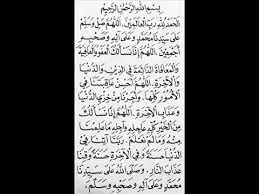 Sehingga kewajiban berdoa tidak ditinggalkan begitu saja. Doa Ringkas Setelah Shalat Fardhu Youtube