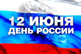 Maybe you would like to learn more about one of these? Anons Meropriyatij V Mahachkale Posvyashennyh Dnyu Rossii 12 Iyunya Molodezh Dagestana