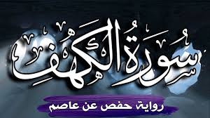 حمٓ ١ عٓسٓقٓ ٢ كَذَٰلِكَ يُوحِيٓ إِلَيۡكَ وَإِلَى ٱلَّذِينَ مِن قَبۡلِكَ ٱللَّهُ ٱلۡعَزِيزُ ٱلۡحَكِيمُ ٣ لَهُۥ مَا فِي ٱلسَّمَٰوَٰتِ وَمَا فِي ٱلۡأَرۡضِۖ وَهُوَ ٱلۡعَلِيُّ ٱلۡعَظِيمُ ٤ تَكَادُ ٱلسَّمَٰوَٰتُ يَتَفَطَّرۡنَ مِن فَوۡقِهِنَّۚ وَٱلۡمَلَٰٓئِكَةُ. Ù…ÙƒØªÙˆØ¨Ø© Pdf Ø³ÙˆØ±Ø© Ø§Ù„ÙƒÙ‡Ù ÙƒØ§Ù…Ù„Ø© Ù…ÙƒØªÙˆØ¨Ø© Thabyan Com