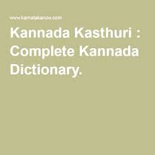 Kannada Kasthuri Complete Kannada Dictionary Learning Languages Dictionary Language