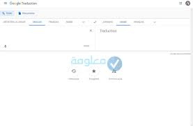 ترجمة الصور أفضل موقع لترجمة الصور إلى العربية اون لاين 2021 معلومة