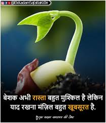 He gives motivation about study, success, life, attitude he is popularly known for his style of narrating his thoughts, quotes, sayings and shayari in hindi. à¤ª à¤° à¤°à¤£ à¤¦ à¤¯à¤• à¤µ à¤š à¤° Best Positive Quotes Inspirational Quotes Disney Optimist Quotes