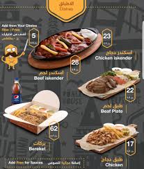 مطعم دونر هاوس بالرياض السعر المنيو العنوان كافيهات و مطاعم الرياض