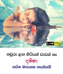 Check spelling or type a new query. Amma Sinhala Nisadas For Mother Get Images One