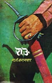 Pin By Cart91 On Best Marathi Books To Read Books Online Historical Books Books