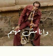 بلا قلبة راس بلا حرقة دم funny arabic quotes funny reaction pictures funny qoutes