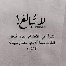 قلوبكم غبية words quotes quotations book quotes