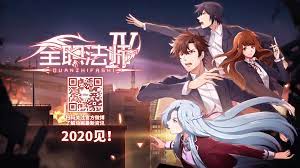 Download Quanzhi Fashi Sub Indo Belajar