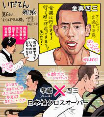 kei co on twitter 志ん生 感想 絵