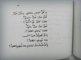 رسالة من تحت الماء نزار قباني قصائد متوحشة Bullet Journal Secret Heartache