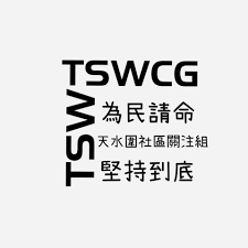 天水圍社區關注組創辦人王繼祖面無懼色，要求菜檔職員整理行人路的發泡膠箱。 關注組有 11 名成員，全都是中小學生，當中主要由王繼祖、關注組主席 x 先生（化名，14 歲）和成員張浩庭（14 歲）統籌組織大小事。 å¤©æ°´åœç¤¾å€é—œæ³¨çµ„ Home Facebook