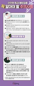 여기서 평소에 특별한 알레르기가 없는 경우, 접종 후에 15분정도 관찰 후 귀가. ì•ˆì „í•œ ë…ê° ì˜ˆë°©ì 'ì¢… ê¼­ ì•Œì•„ì•¼ í•  ì£¼ì˜ì‚¬í•­ ì •ì±…í¬ì»¤ìŠ¤ ê¸°íš íŠ¹ì§' ëŒ€í•œë¯¼êµ­ ì •ì±…ë¸Œë¦¬í•'