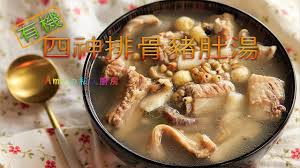 有機四神排骨豬肚湯 youtube food breakfast