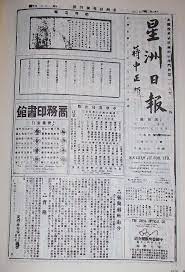 List of chinese (中国) newspapers, news sites, radio, tv channels, press agencies and jobs of malaysia : Sin Chew Daily Wikipedia