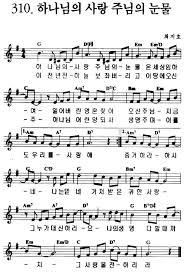 클럽 헤세드찬양팀 하나님의 사랑 주님의 눈물 Math Sheet Music Math Equations